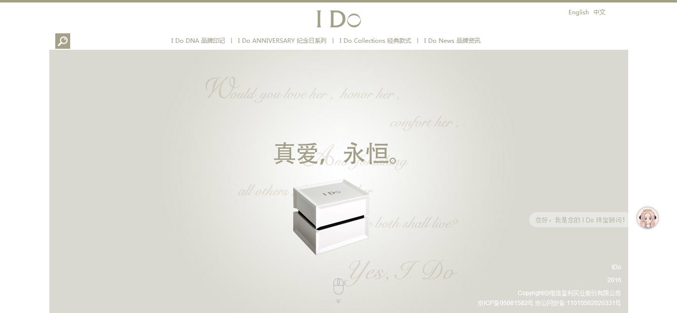 I Do婚戒官方網(wǎng)站.jpg