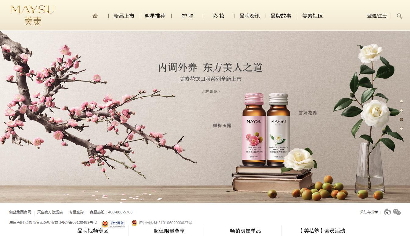美素MAYSU官網(wǎng)—探秘東方花園，發(fā)現(xiàn)玫瑰+蜂蜜的蜜養(yǎng)力量.jpg