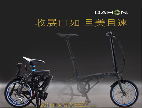大行自行車