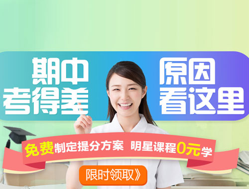 滬江網校